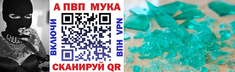 купить закладку  Ялуторовск  APVP СК 