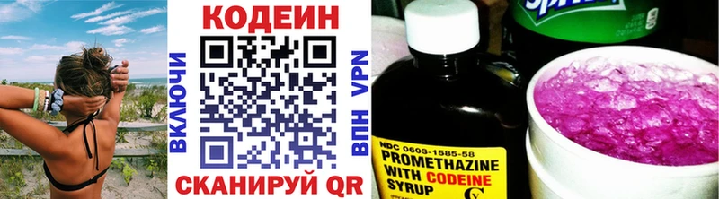 Кодеиновый сироп Lean Purple Drank  ОМГ ОМГ онион  Ялуторовск 