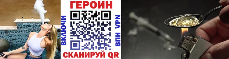 ГЕРОИН герыч Ялуторовск