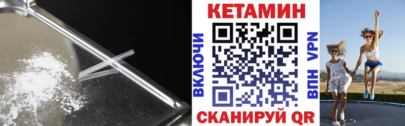 КЕТАМИН ketamine  закладка  blacksprut как зайти  Ялуторовск 