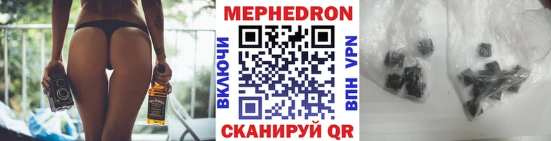 Мефедрон 4 MMC  Ялуторовск 